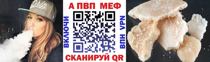 Alpha PVP Соль  где найти наркотики  Северо-Курильск 