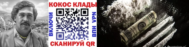 Кокаин 97%  Северо-Курильск 