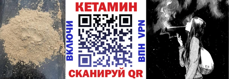 КЕТАМИН ketamine  Северо-Курильск 