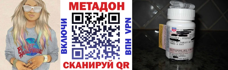 Метадон methadone  MEGA как войти  Северо-Курильск 