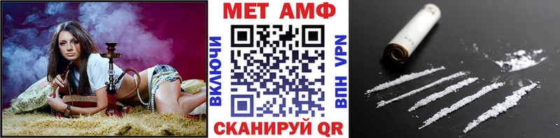МЕТАМФЕТАМИН мет  OMG зеркало  Северо-Курильск 