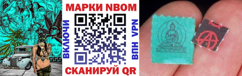 Марки N-bome 1500мкг  купить  цена  это официальный сайт  Северо-Курильск 
